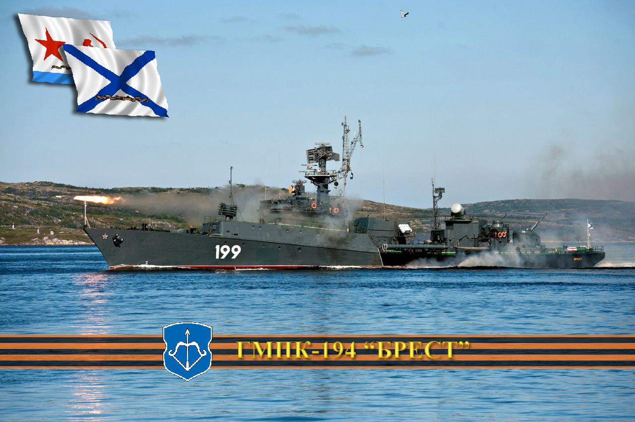 МПК-194 "Брест"