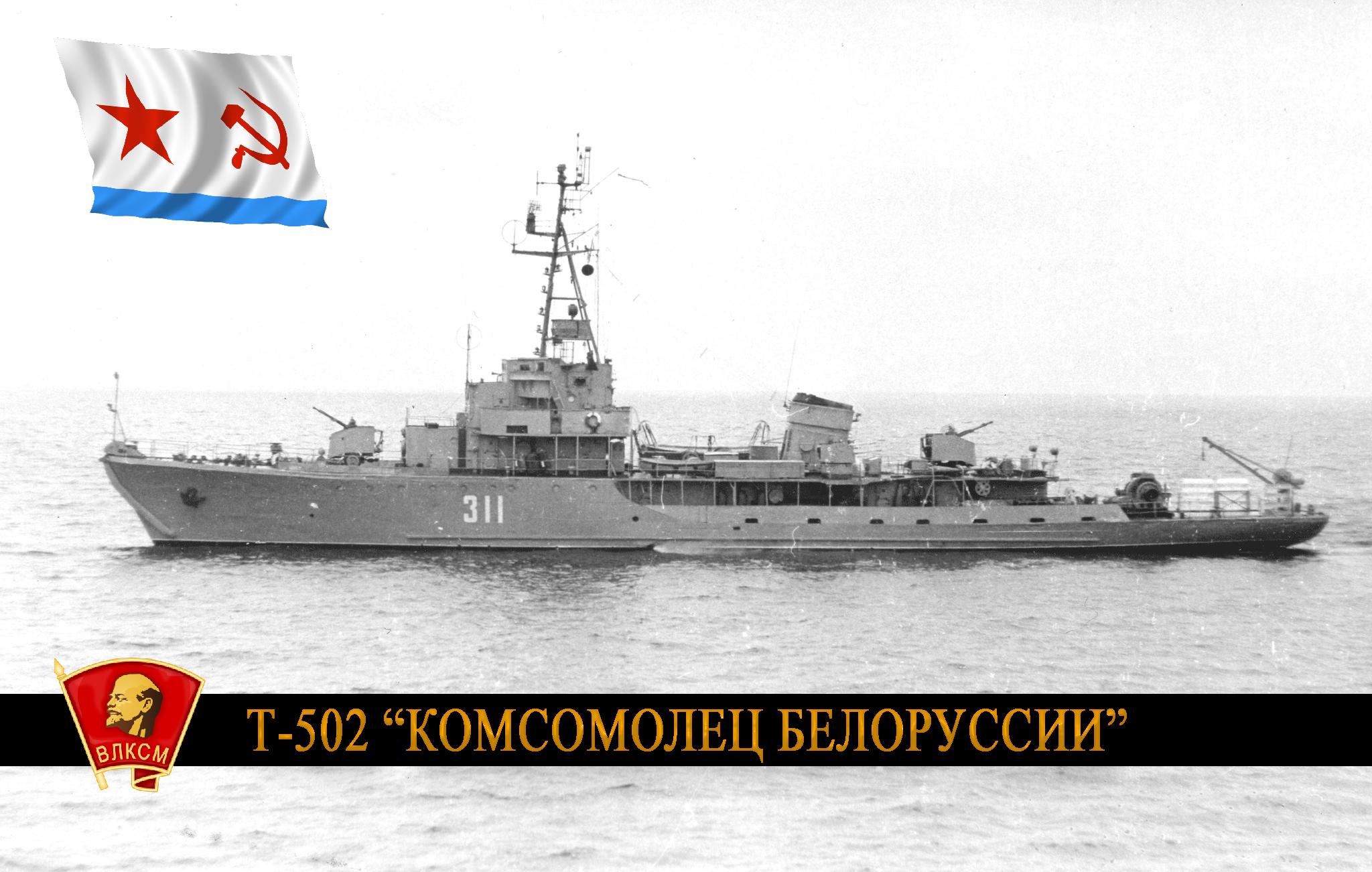 МТЩ "Комсомолец Белоруссии" Т-502