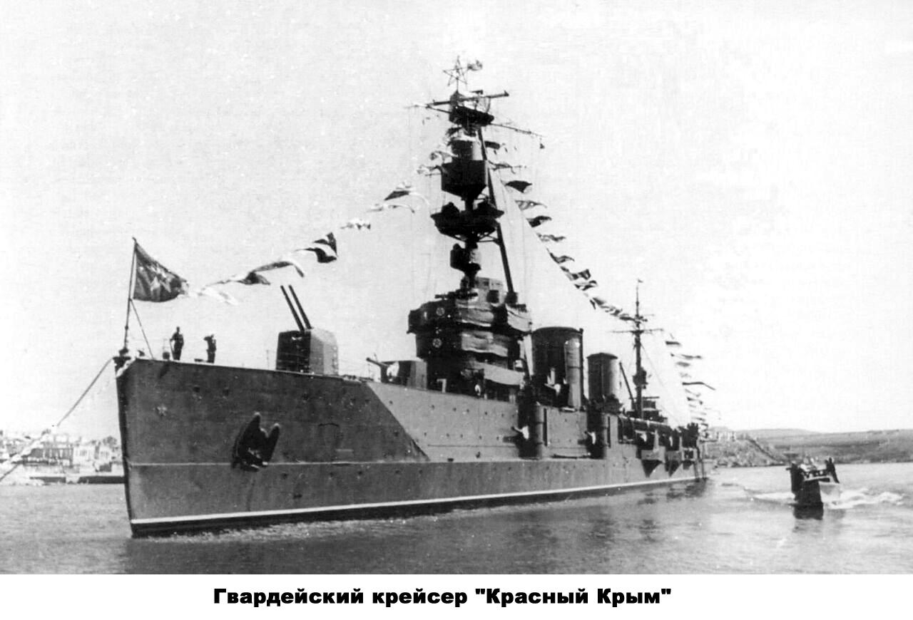 «Красный Крым» — лёгкий крейсер ВМФ СССР