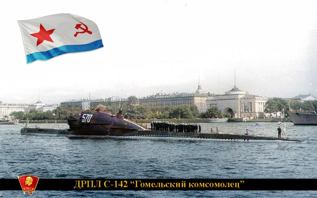 ДРПЛ С-142